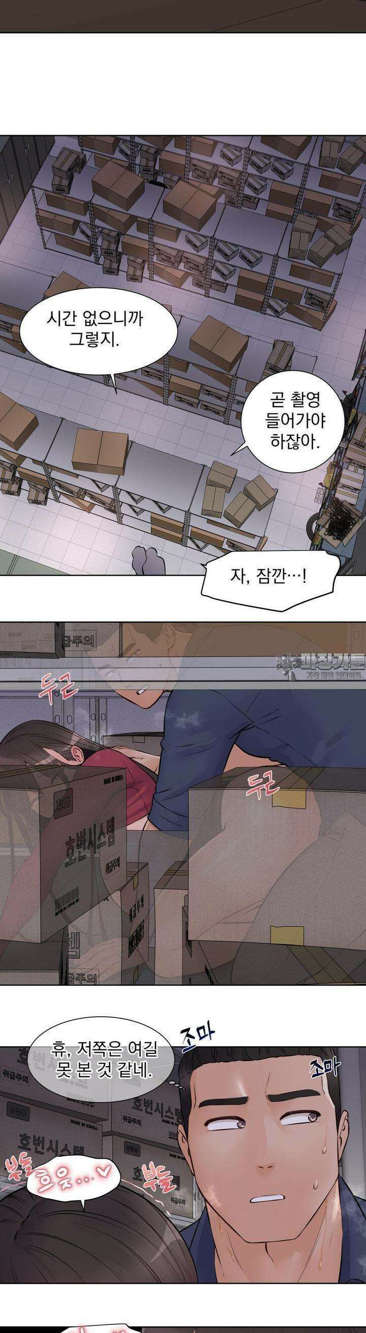 아이돌 매니저 10화 2