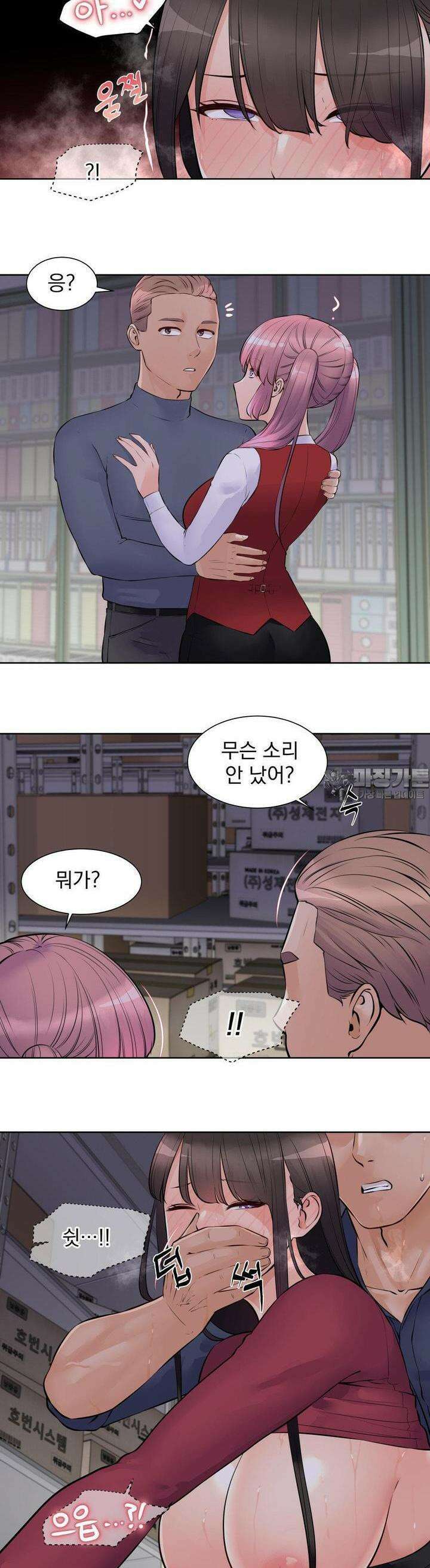 아이돌 매니저 10화 3