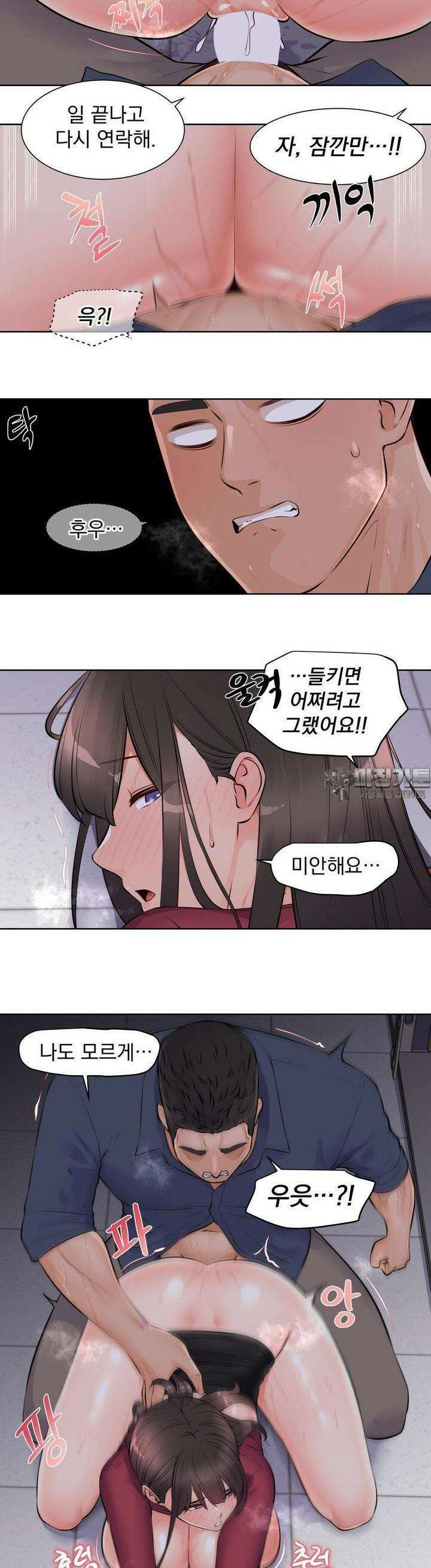 아이돌 매니저 10화 6