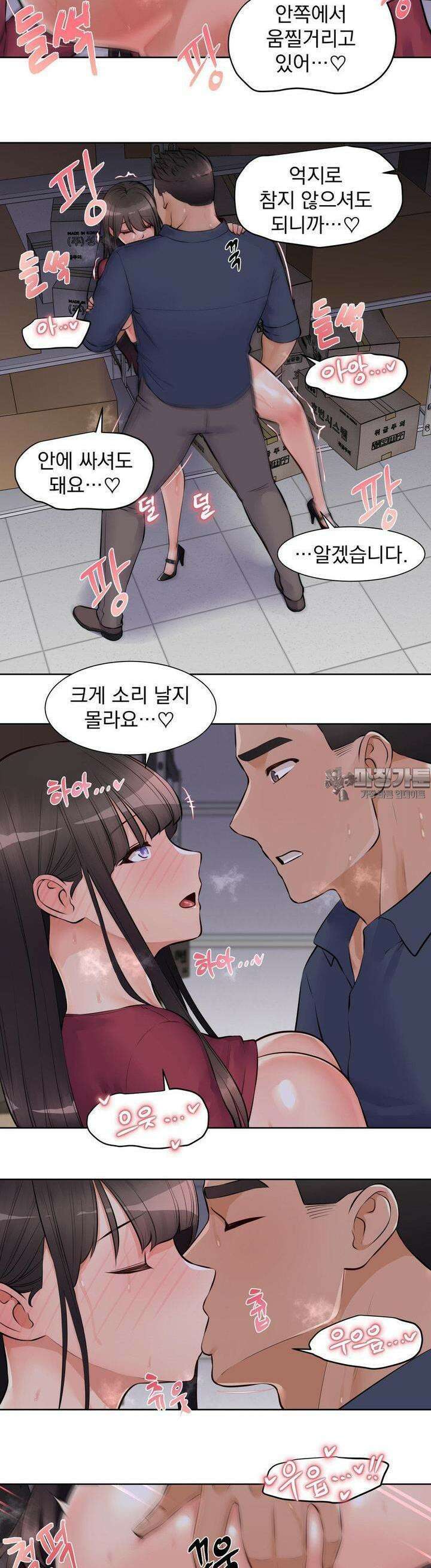 아이돌 매니저 10화 13