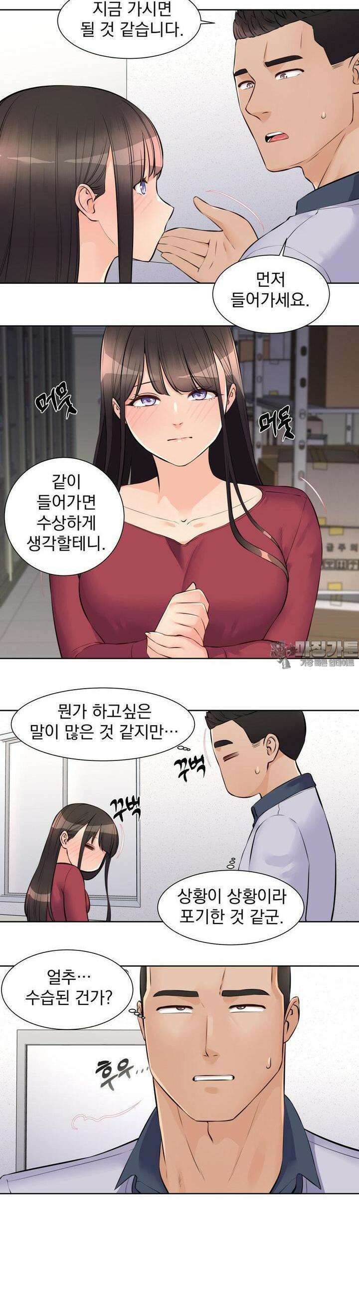 아이돌 매니저 10화 16