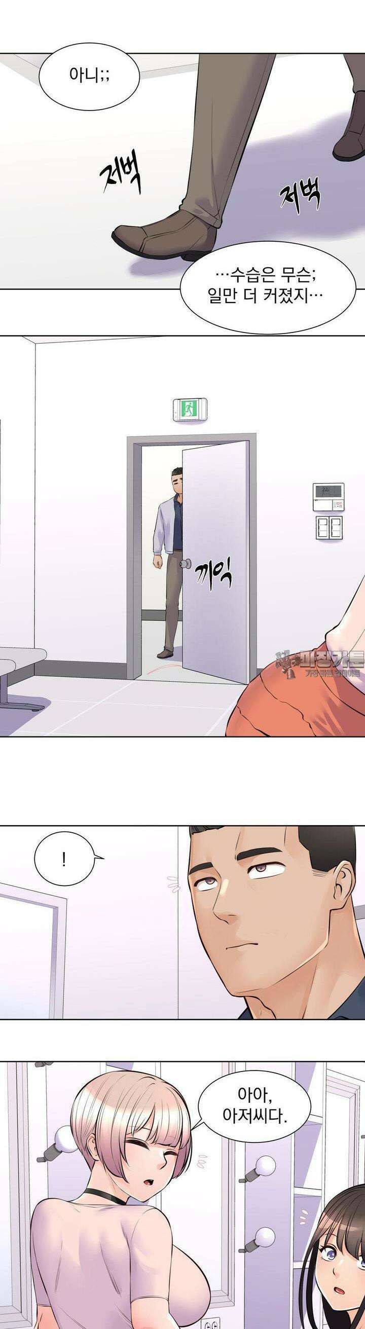 아이돌 매니저 10화 17
