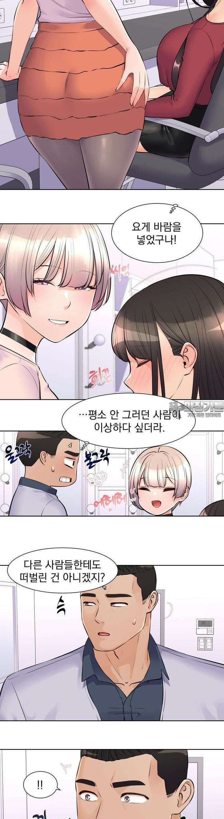 아이돌 매니저 10화 18