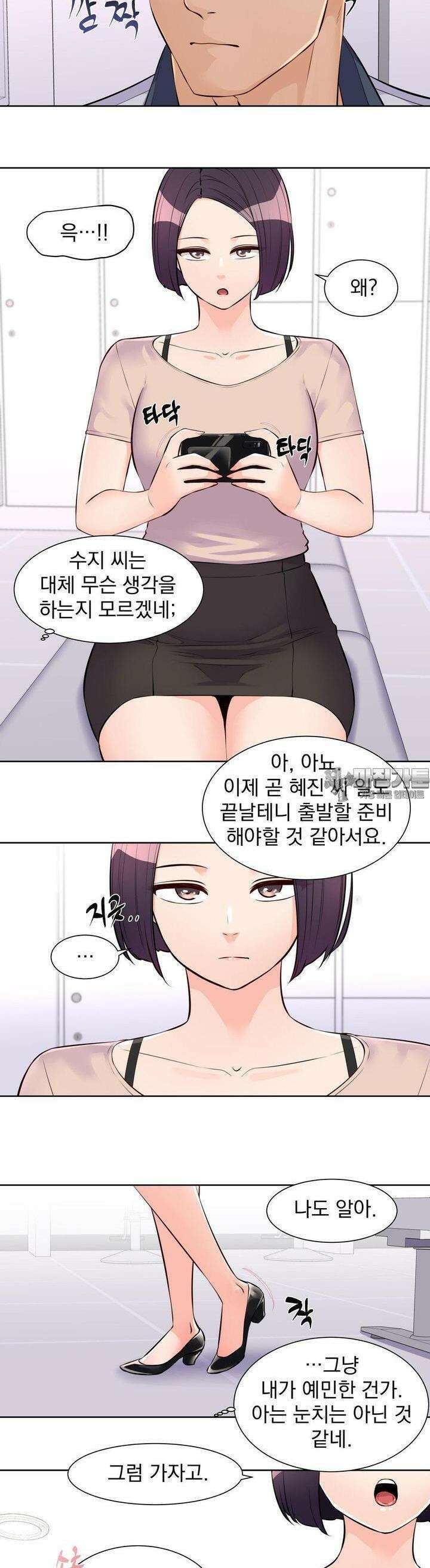 아이돌 매니저 10화 19