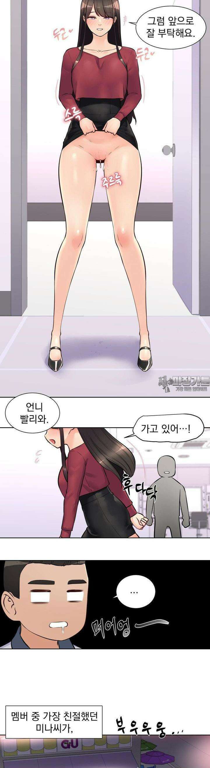 아이돌 매니저 10화 21