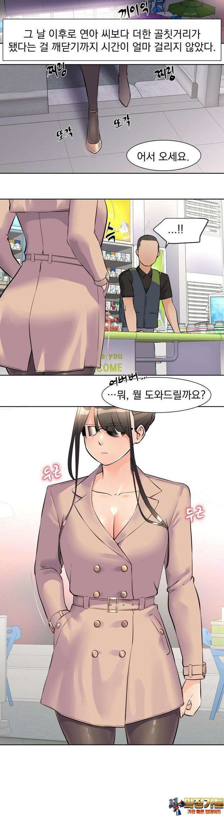 아이돌 매니저 10화 22