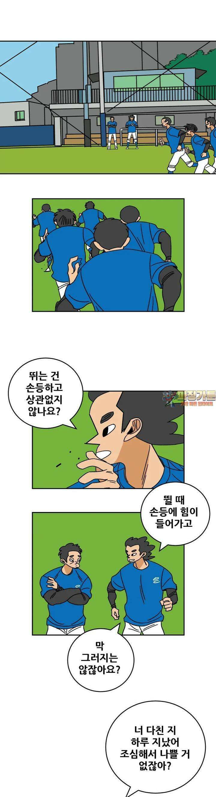 기프트 172화_의심의 시간 (6) : 과보호 1