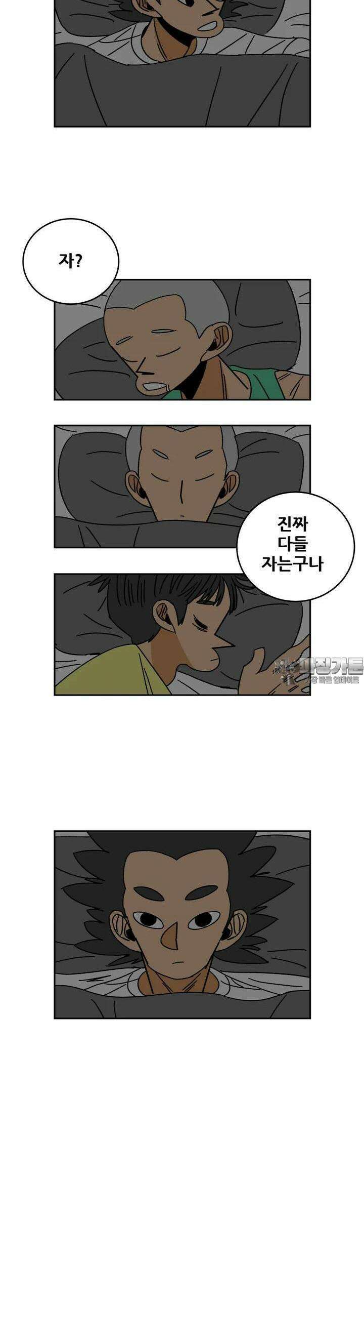 기프트 172화_의심의 시간 (6) : 과보호 4
