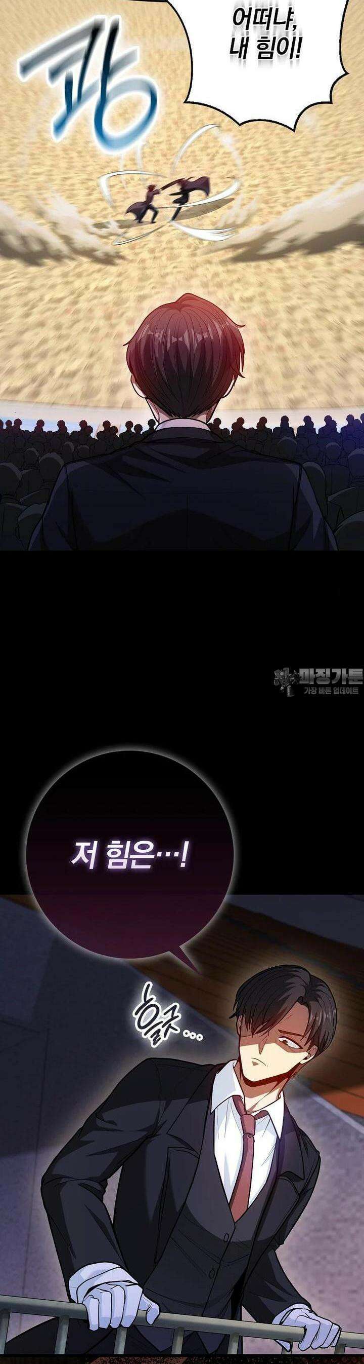 회귀했더니 무공 천재 68화 6