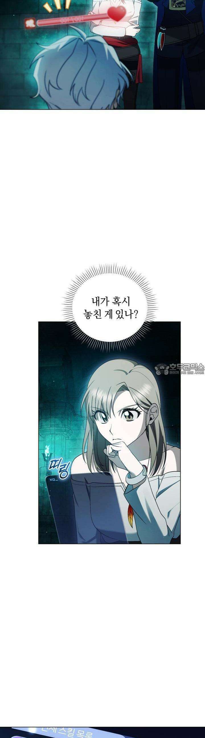 바벨의 지하 54화 4