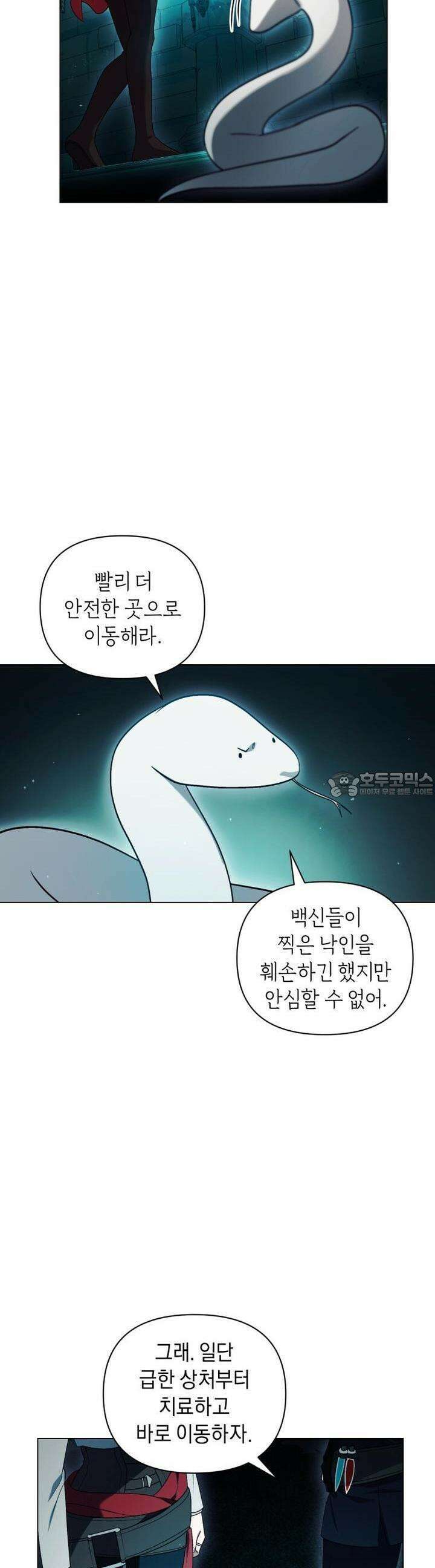 바벨의 지하 54화 6