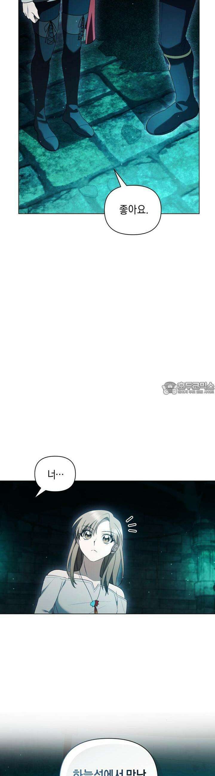 바벨의 지하 54화 7