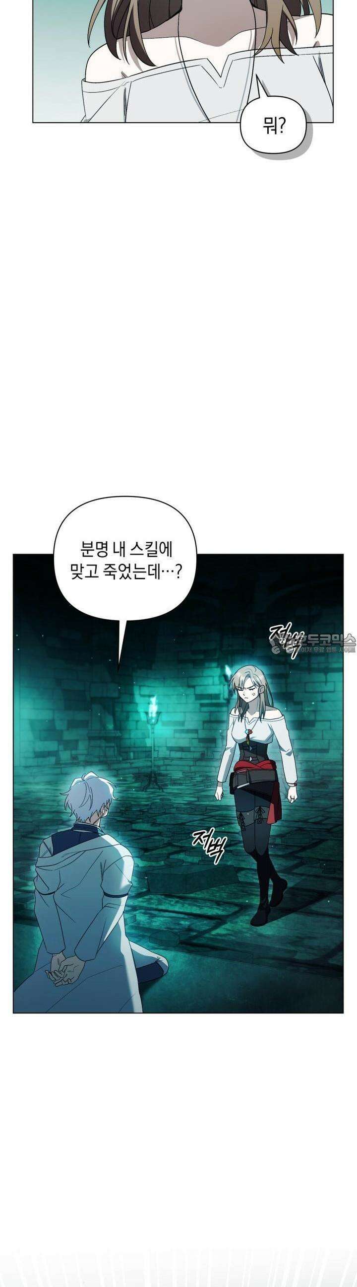 바벨의 지하 54화 9