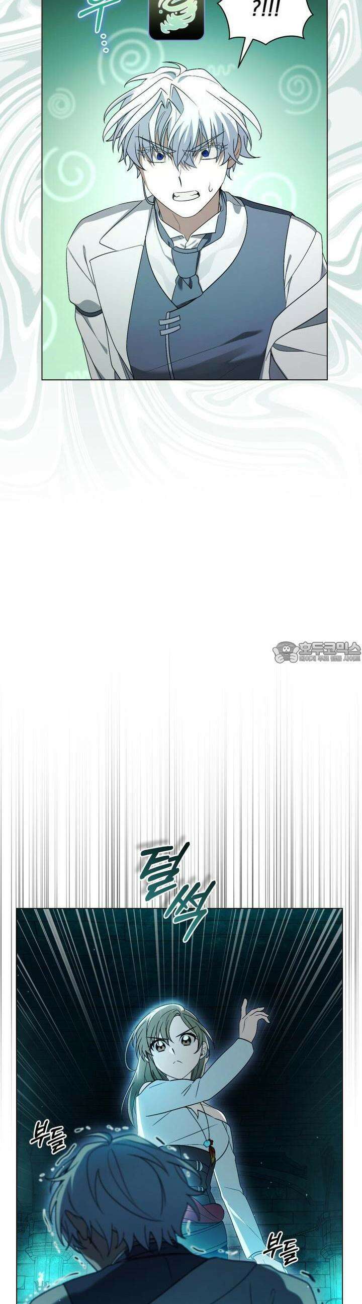 바벨의 지하 54화 11