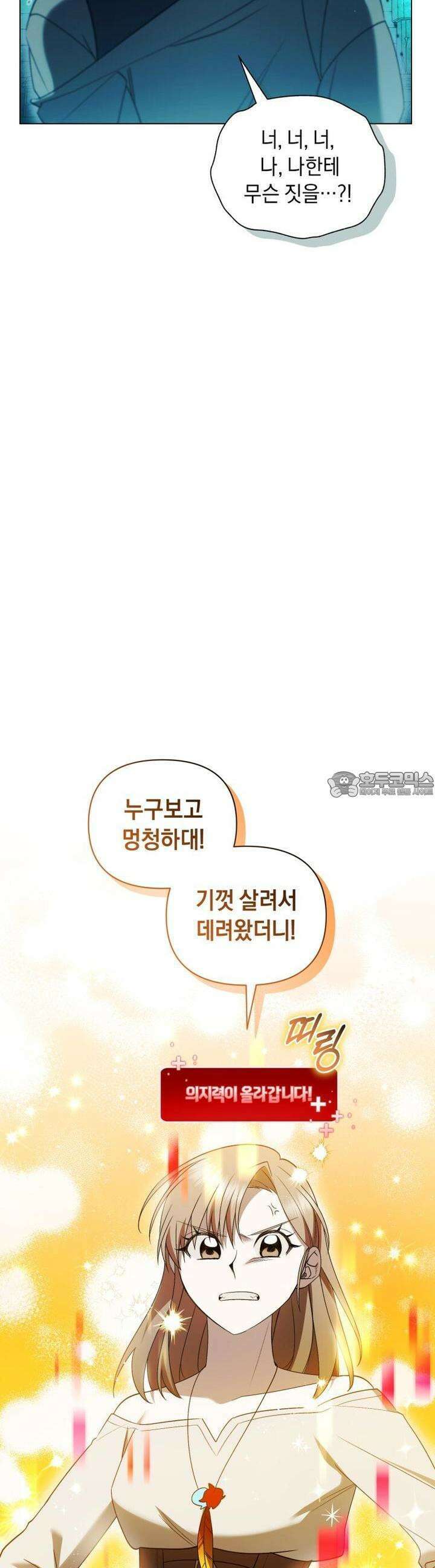 바벨의 지하 54화 12