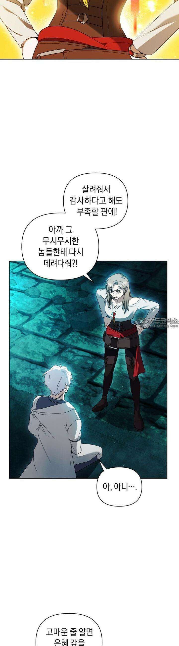 바벨의 지하 54화 13