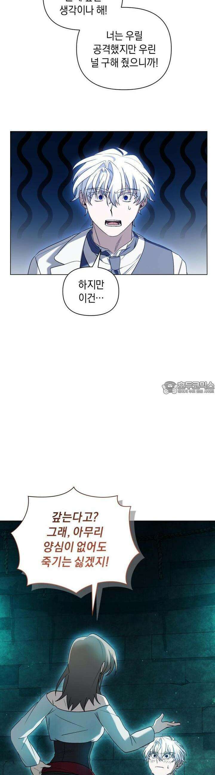 바벨의 지하 54화 14