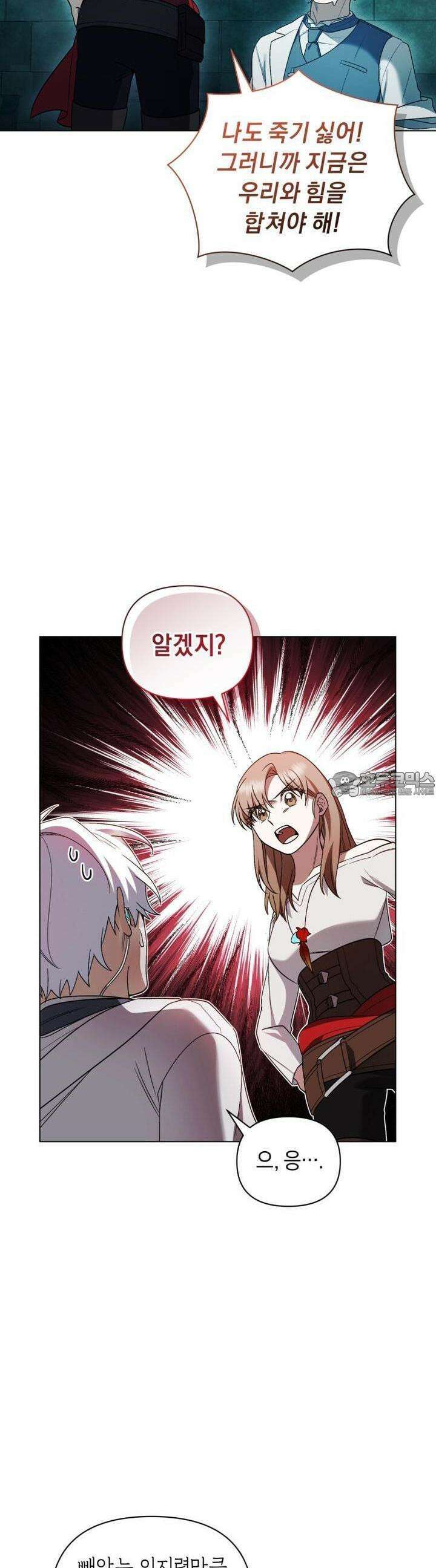 바벨의 지하 54화 15