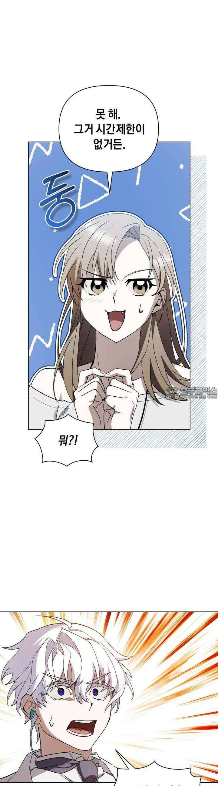 바벨의 지하 54화 17