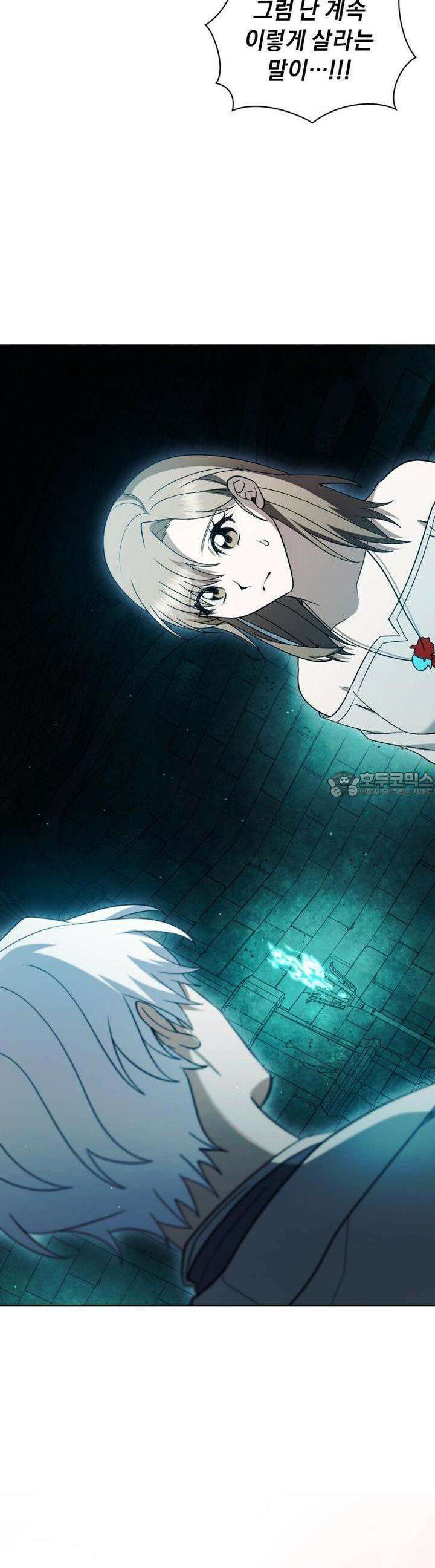 바벨의 지하 54화 18