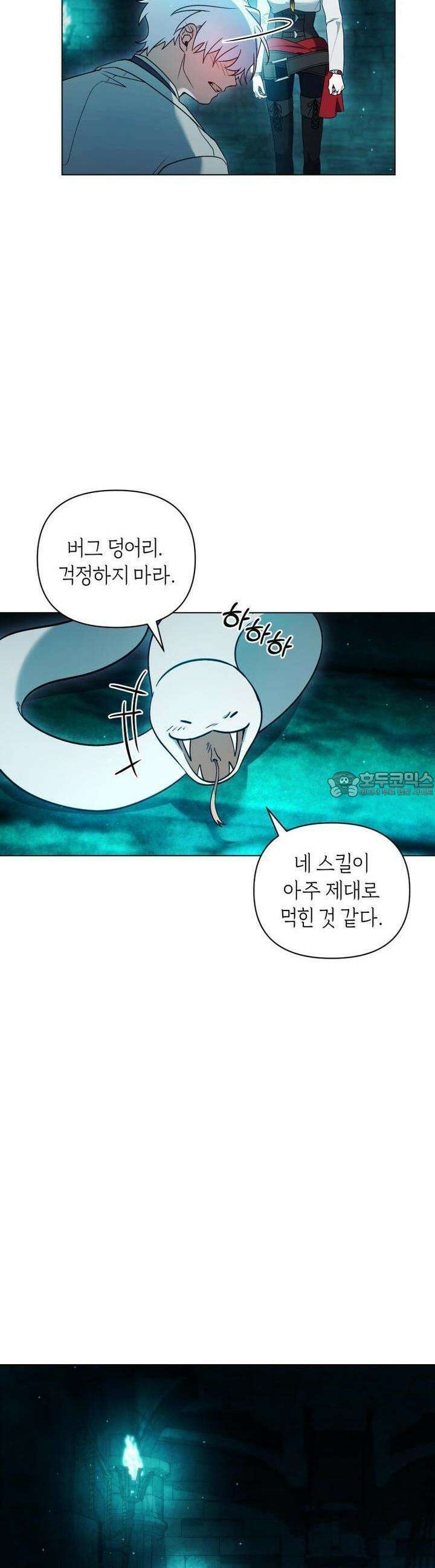 바벨의 지하 54화 20