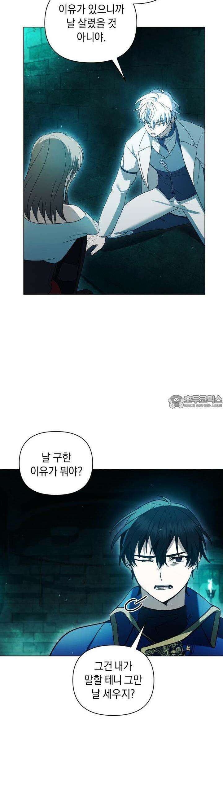 바벨의 지하 54화 22