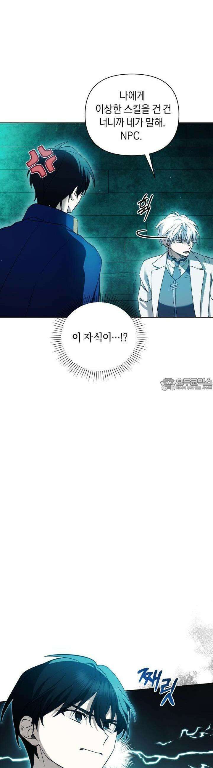 바벨의 지하 54화 23