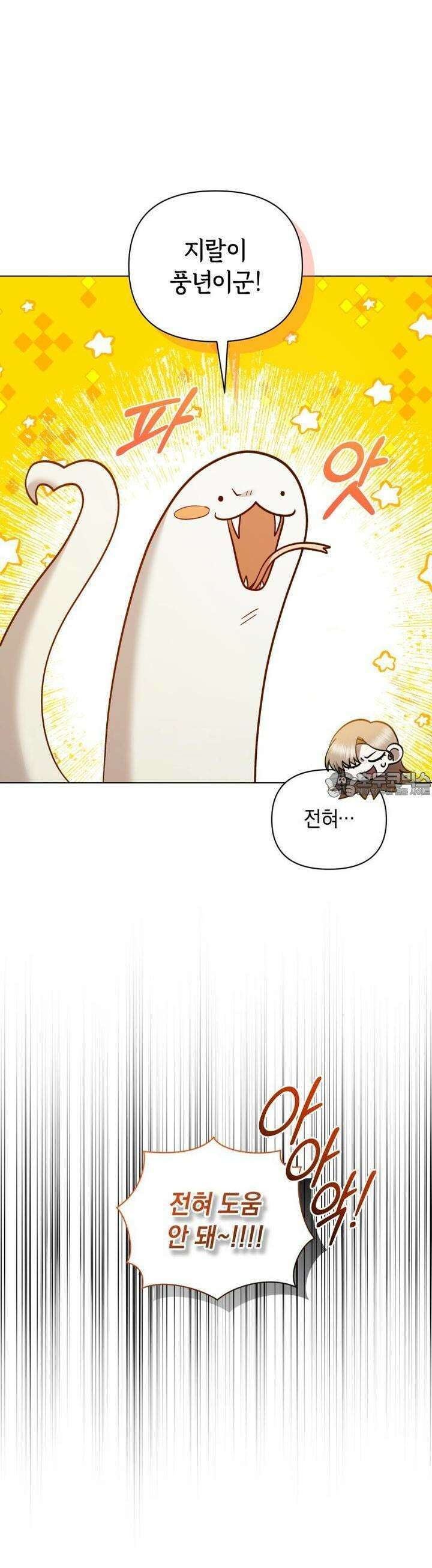 바벨의 지하 54화 26