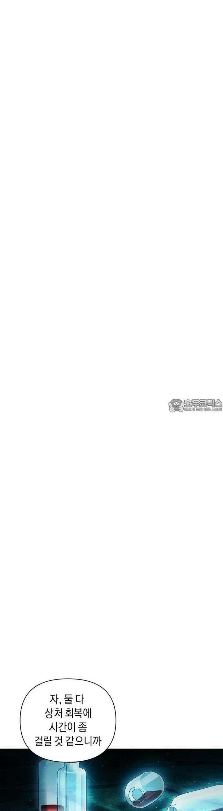 바벨의 지하 54화 27