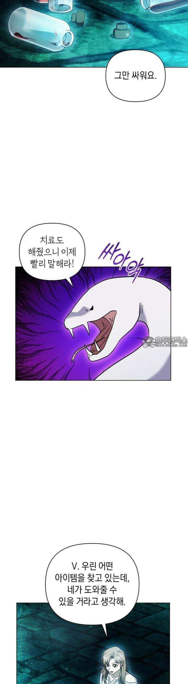 바벨의 지하 54화 28