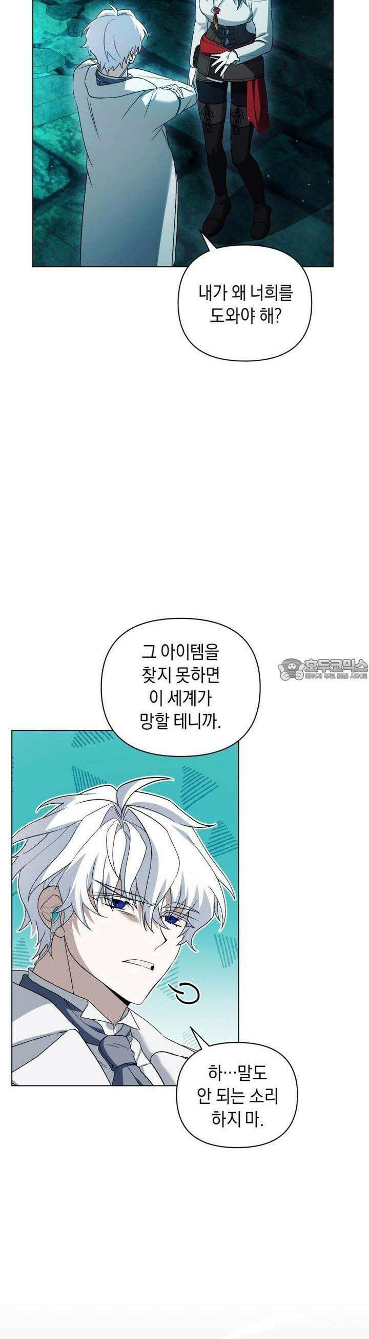 바벨의 지하 54화 29