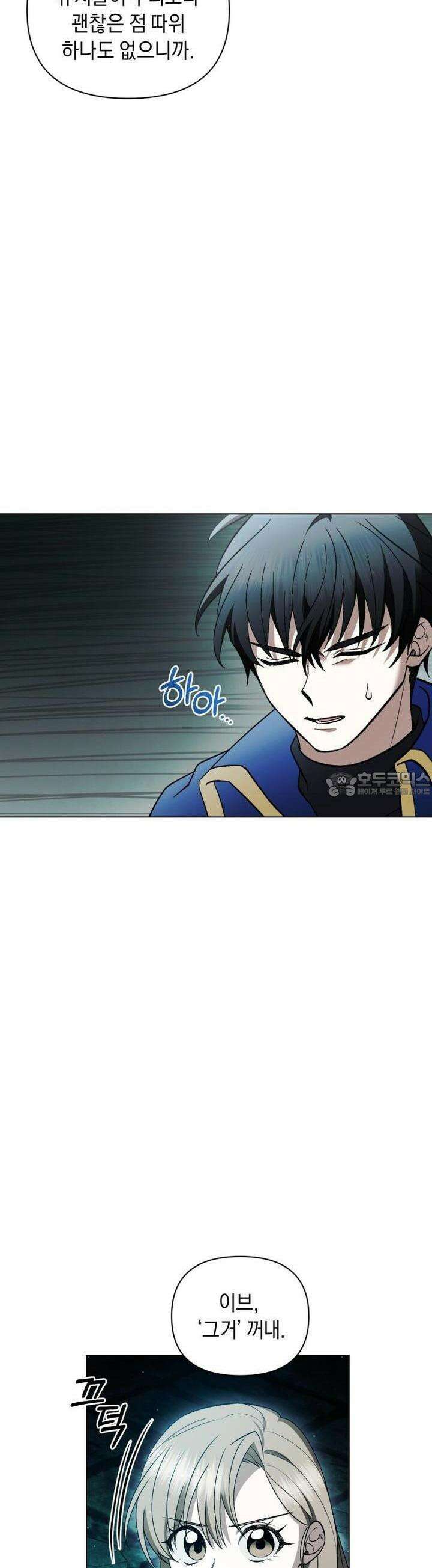 바벨의 지하 54화 32
