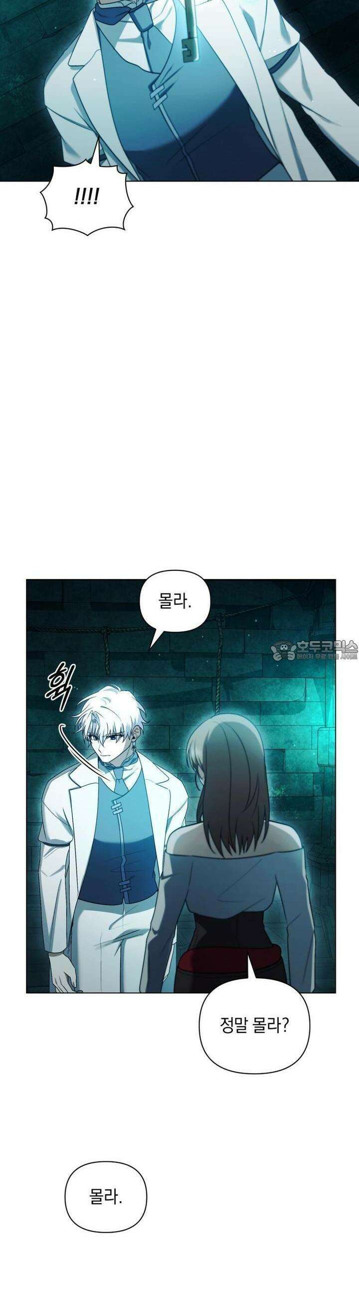 바벨의 지하 54화 34