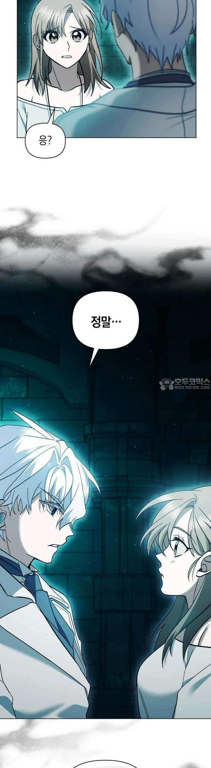 바벨의 지하 54화 37