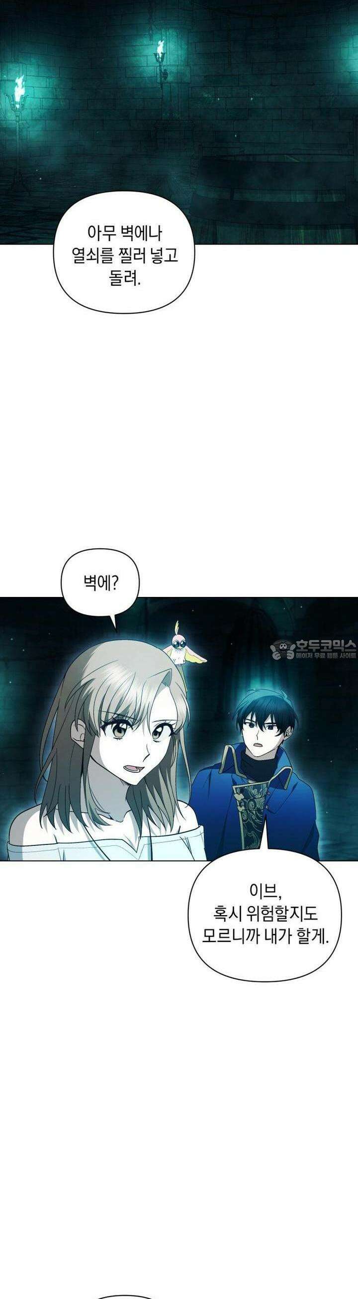 바벨의 지하 54화 39