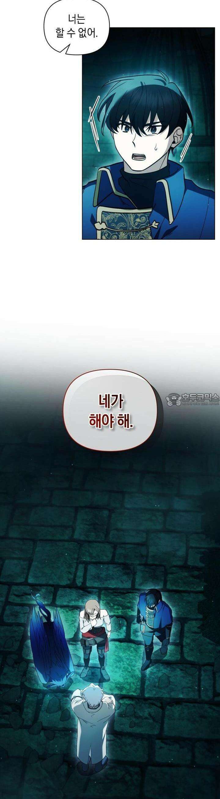 바벨의 지하 54화 40