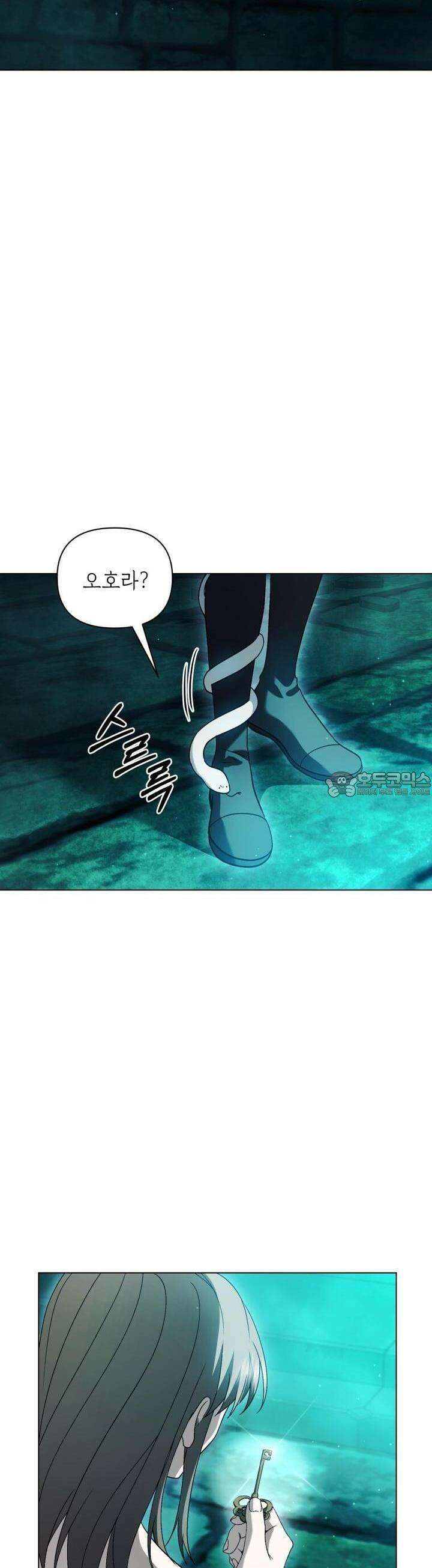 바벨의 지하 54화 41