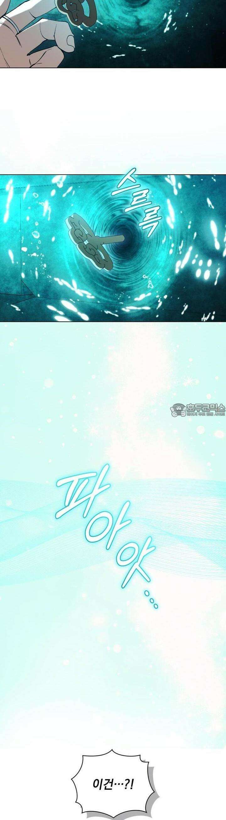 바벨의 지하 54화 43