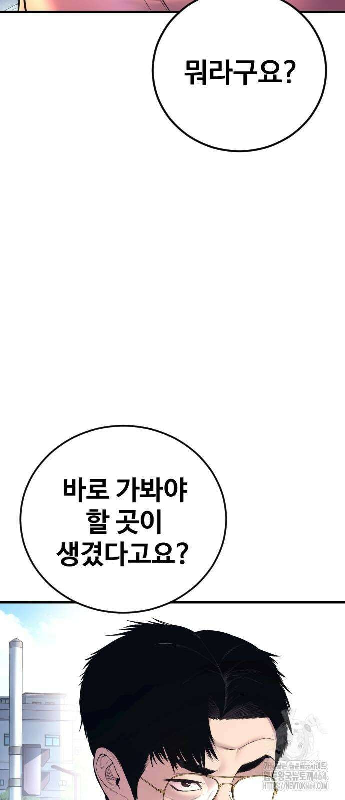 김부장 161화 2