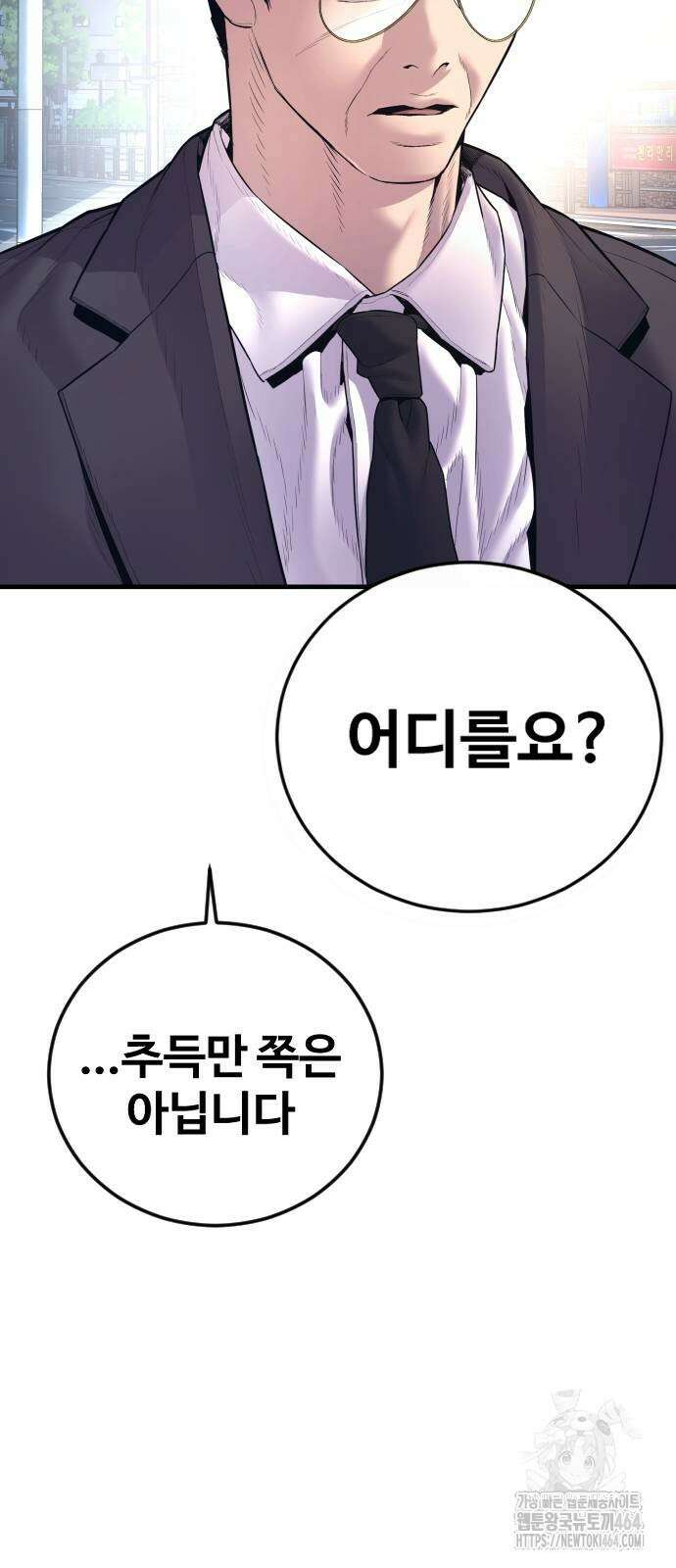 김부장 161화 3