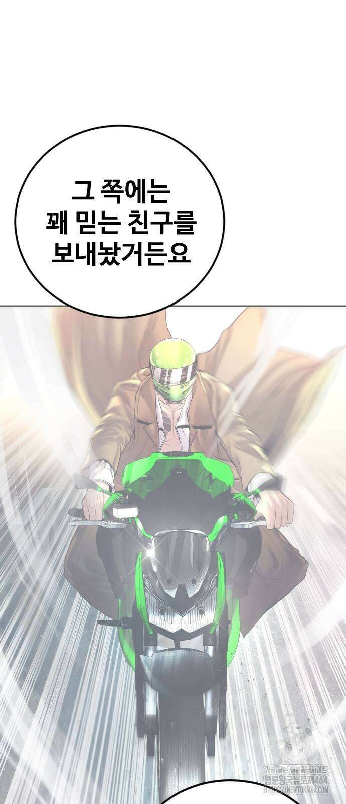 김부장 161화 4