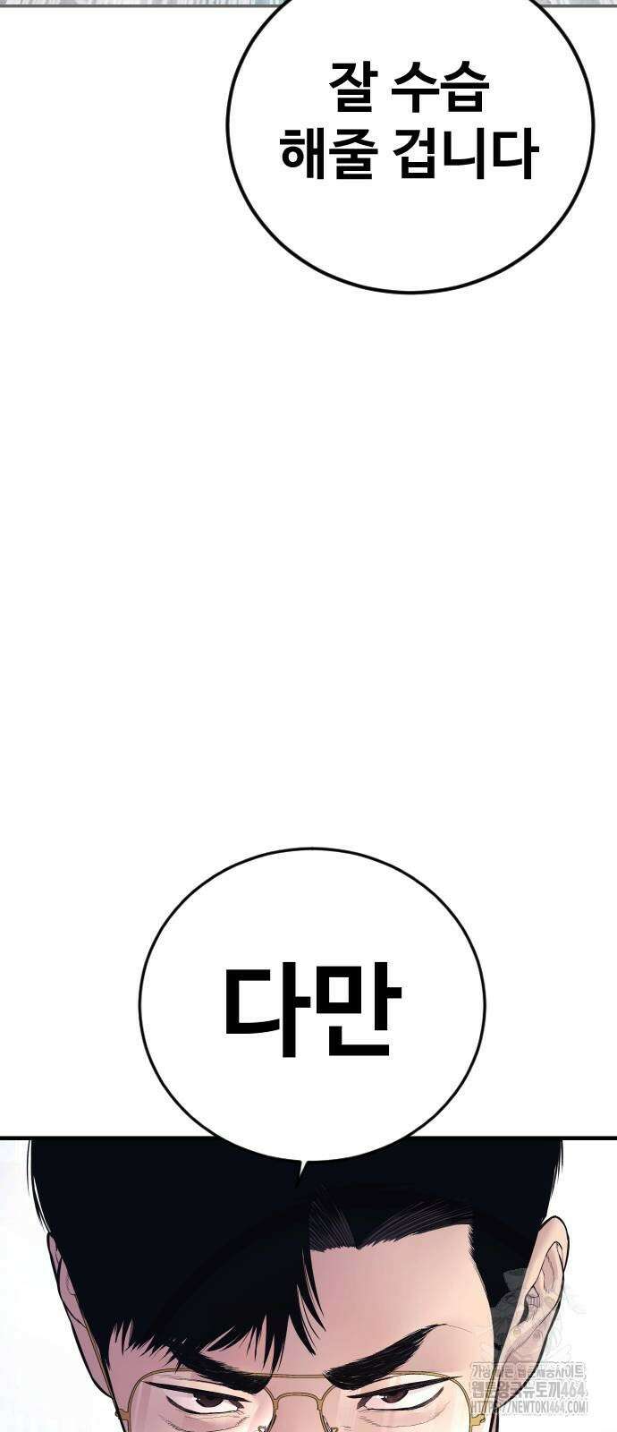 김부장 161화 5