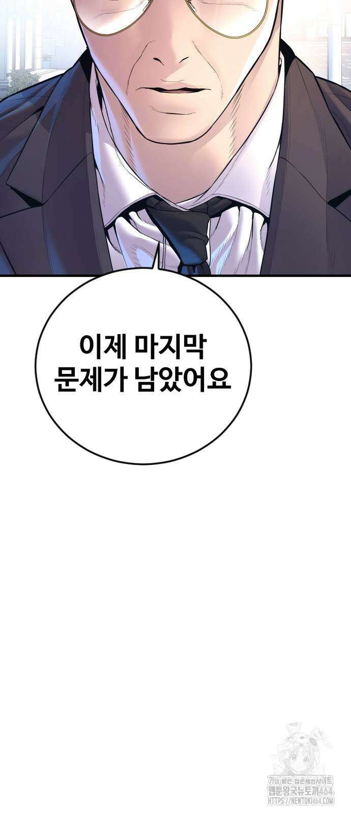 김부장 161화 6
