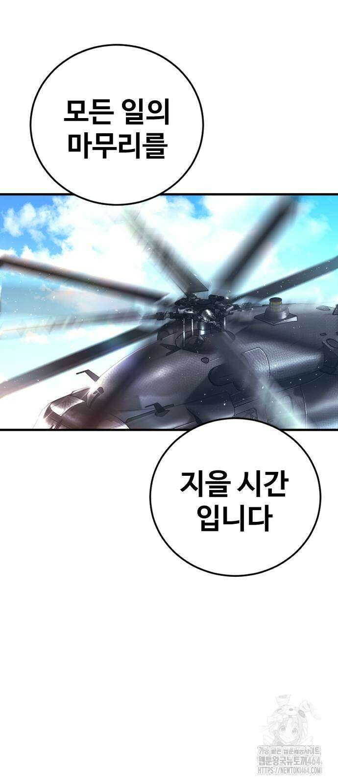 김부장 161화 7