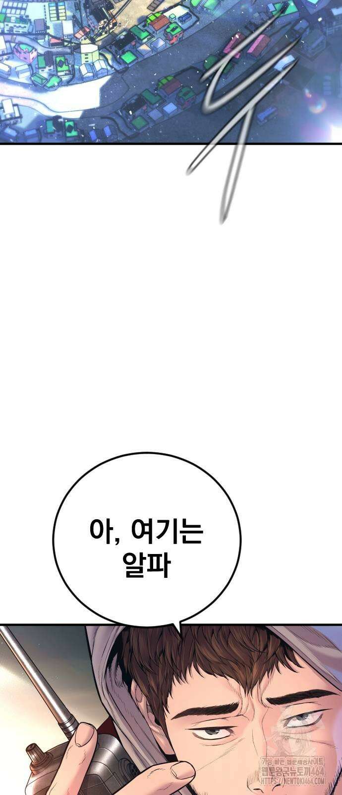 김부장 161화 9
