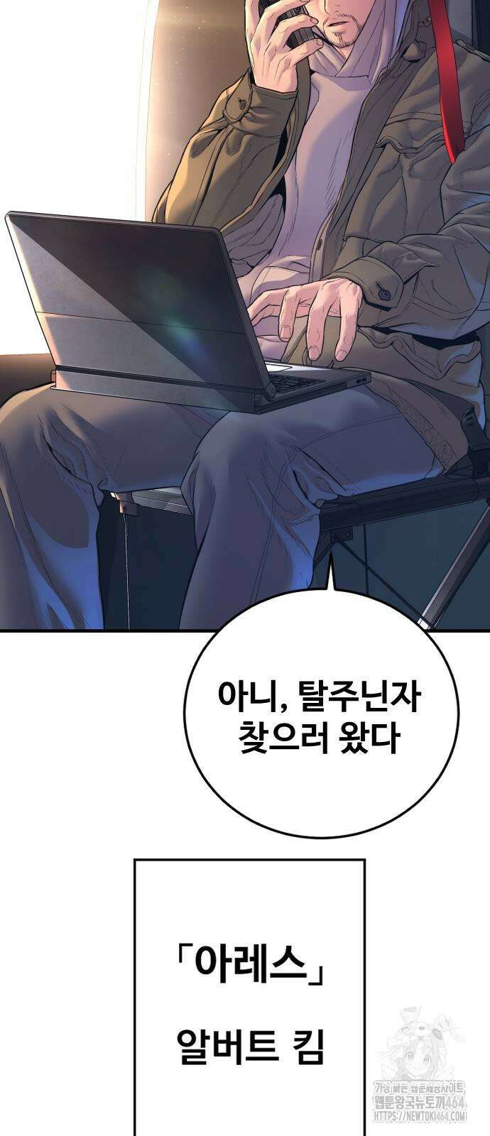 김부장 161화 11