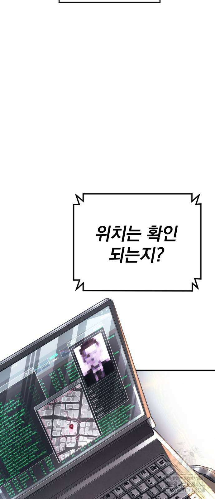 김부장 161화 12