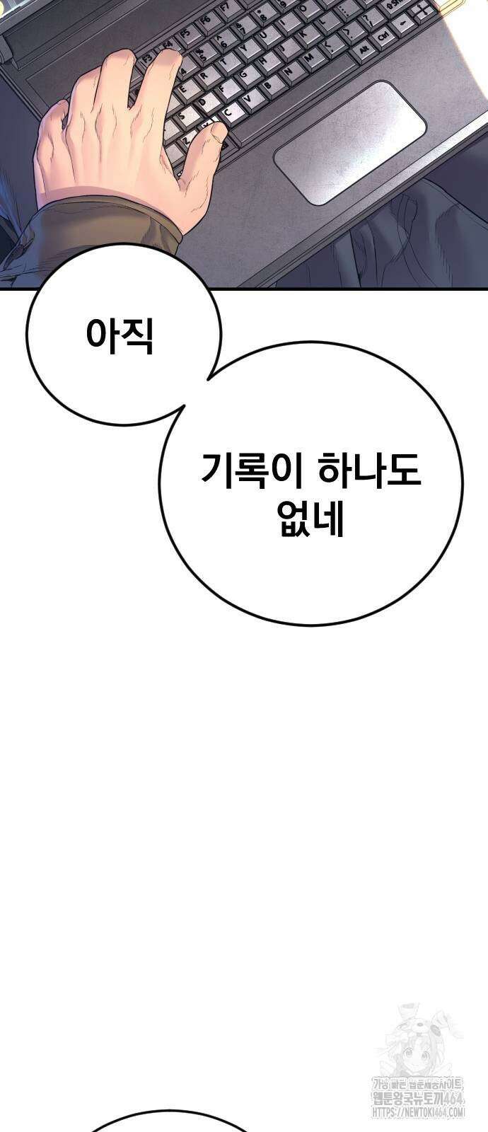 김부장 161화 13