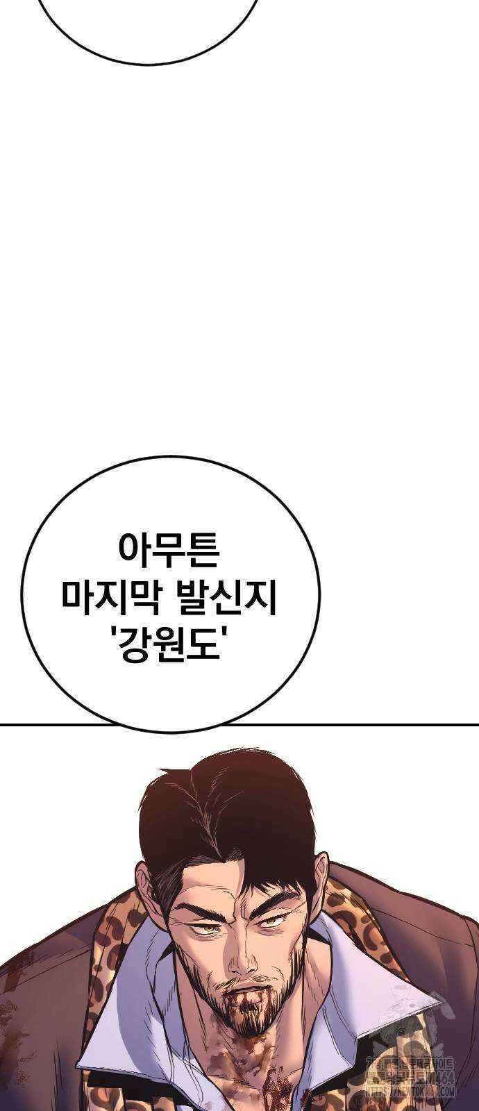 김부장 161화 15