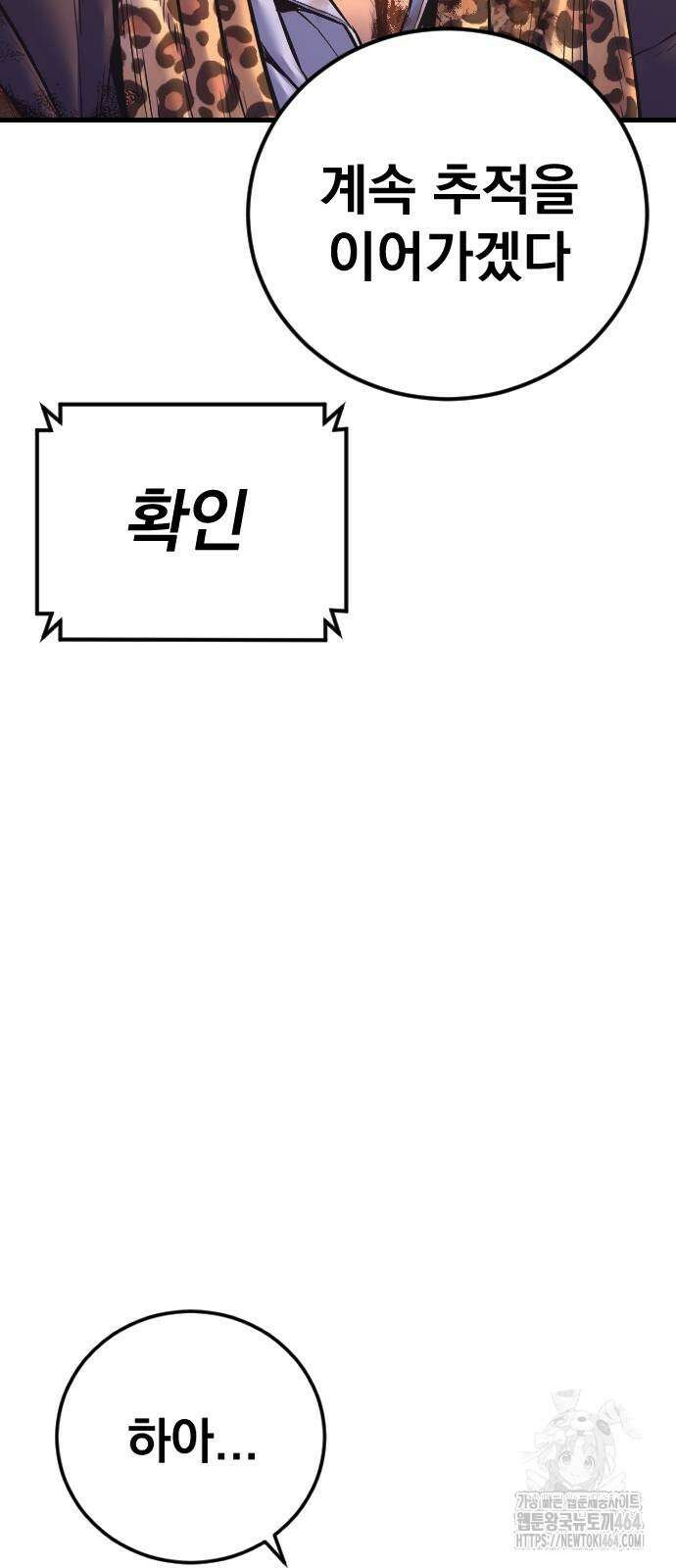 김부장 161화 16